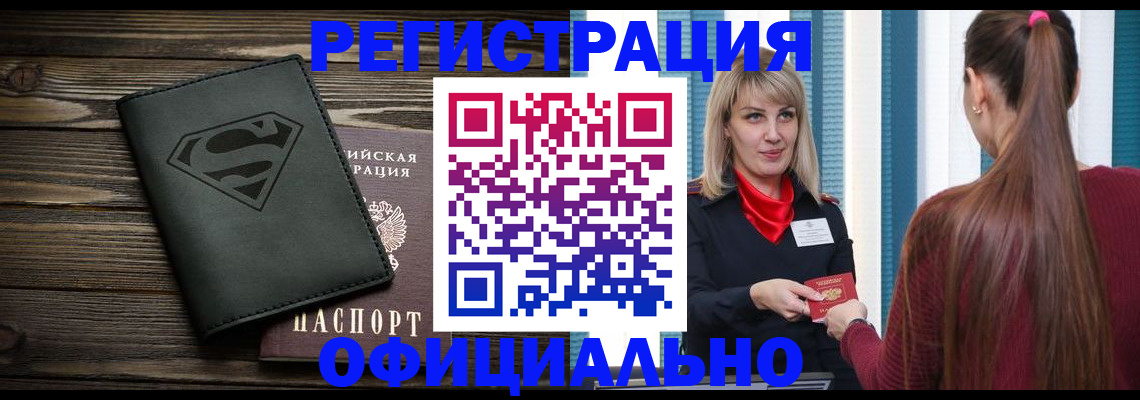 найти адрес прописки в Дзержинске