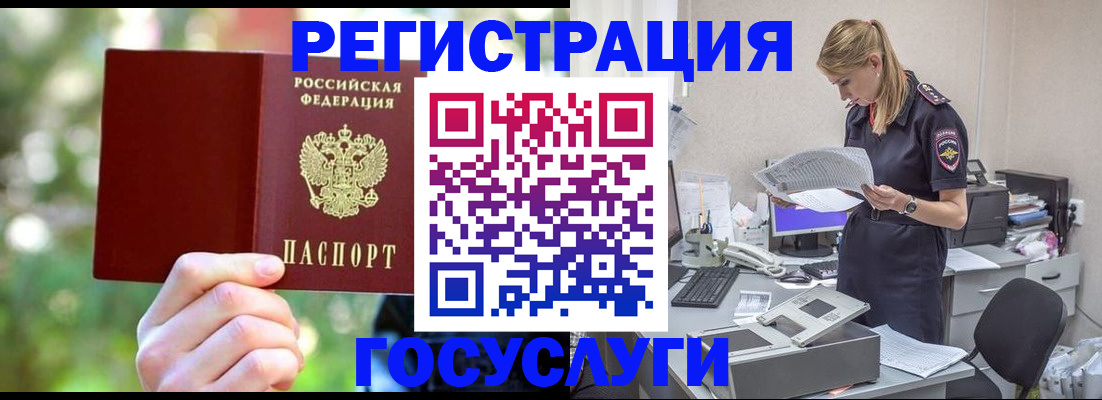 прописка в Дзержинске