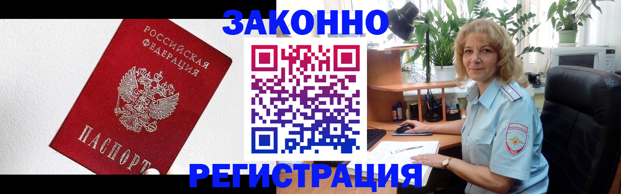 прописка в квартире в Дзержинске